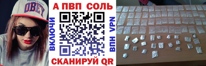 A-PVP мука  Усть-Катав 