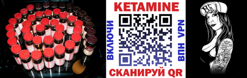 купить   Усть-Катав  КЕТАМИН ketamine 