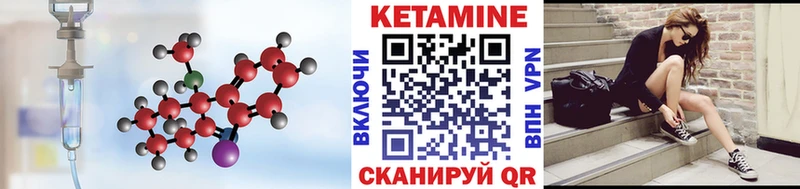 КЕТАМИН VHQ Усть-Катав