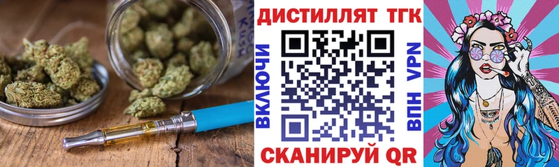 где купить   Усть-Катав  ТГК концентрат 
